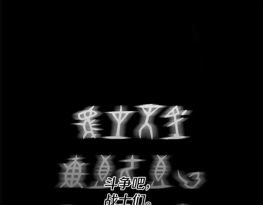 第98话 无敌之姿 第75页