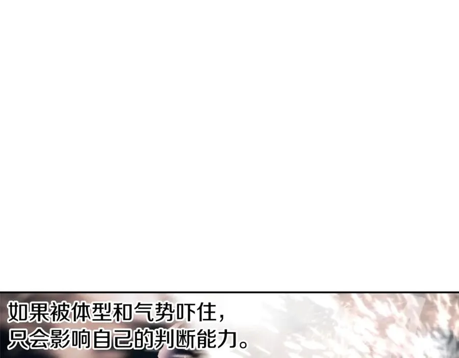 第98话 无敌之姿 第91页