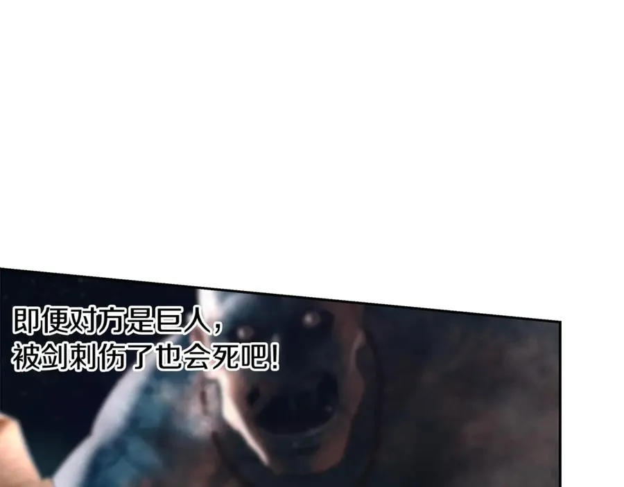 第98话 无敌之姿 第94页