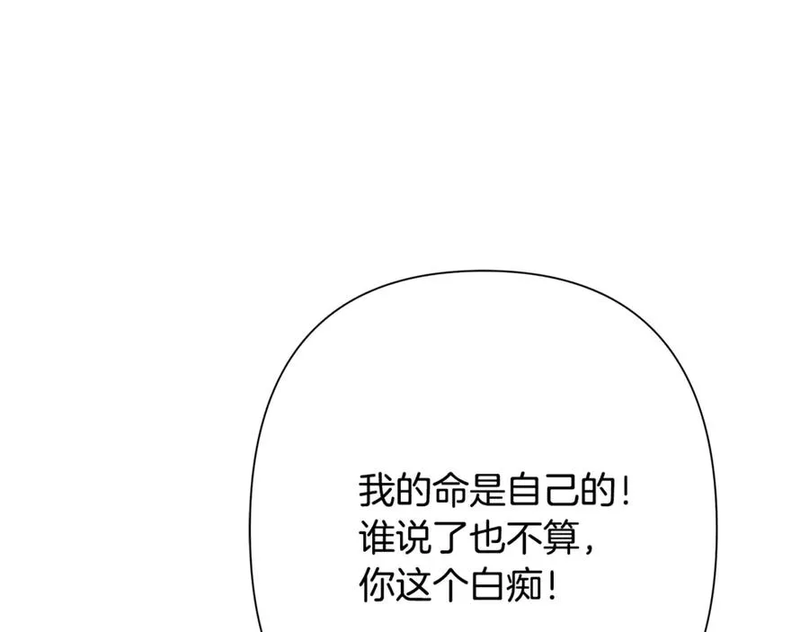 第98话 无敌之姿 第118页