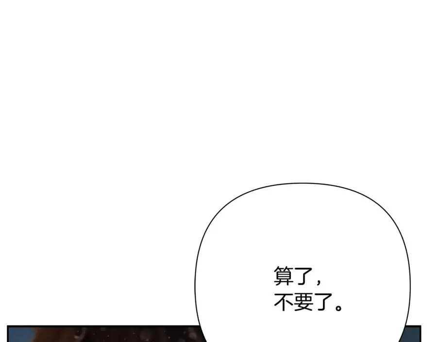 第98话 无敌之姿 第143页