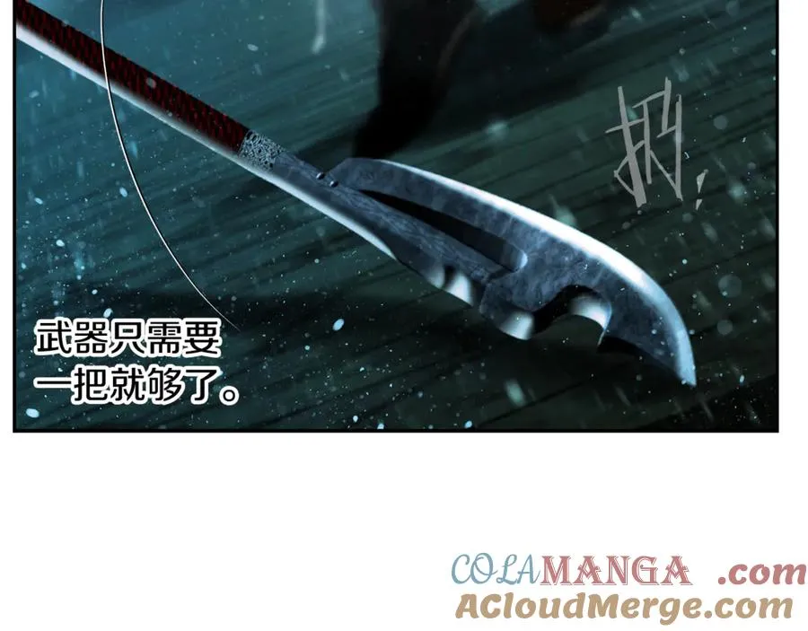 第98话 无敌之姿 第145页