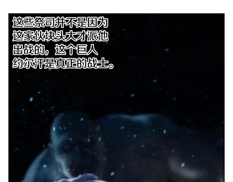 第98话 无敌之姿 第151页