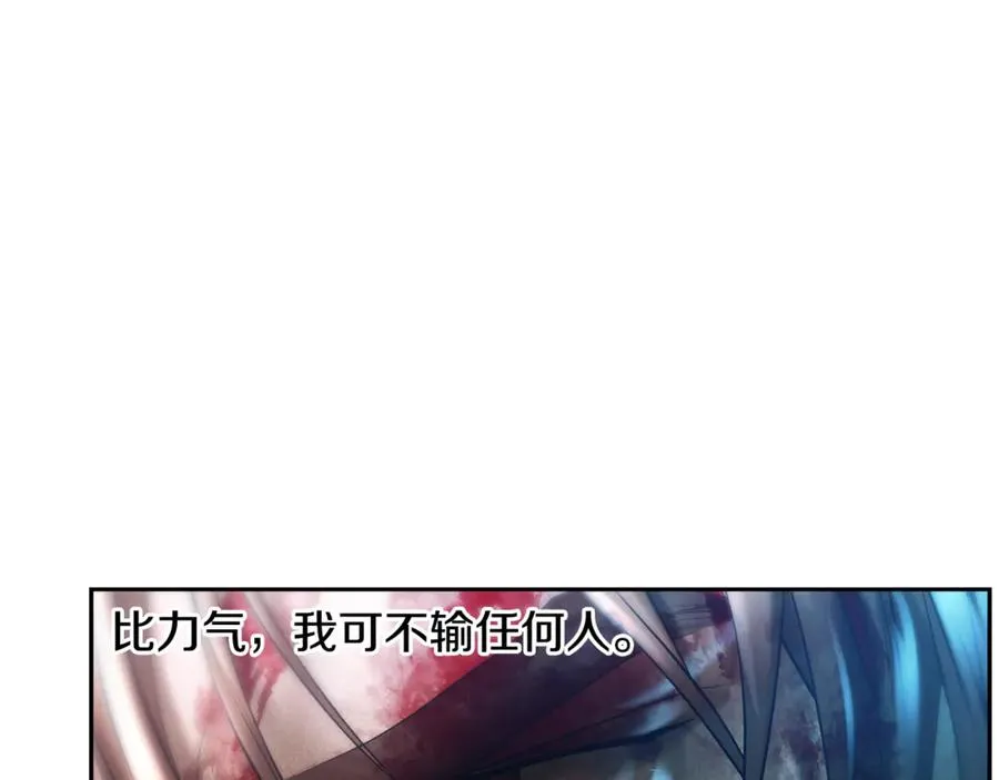 第98话 无敌之姿 第167页