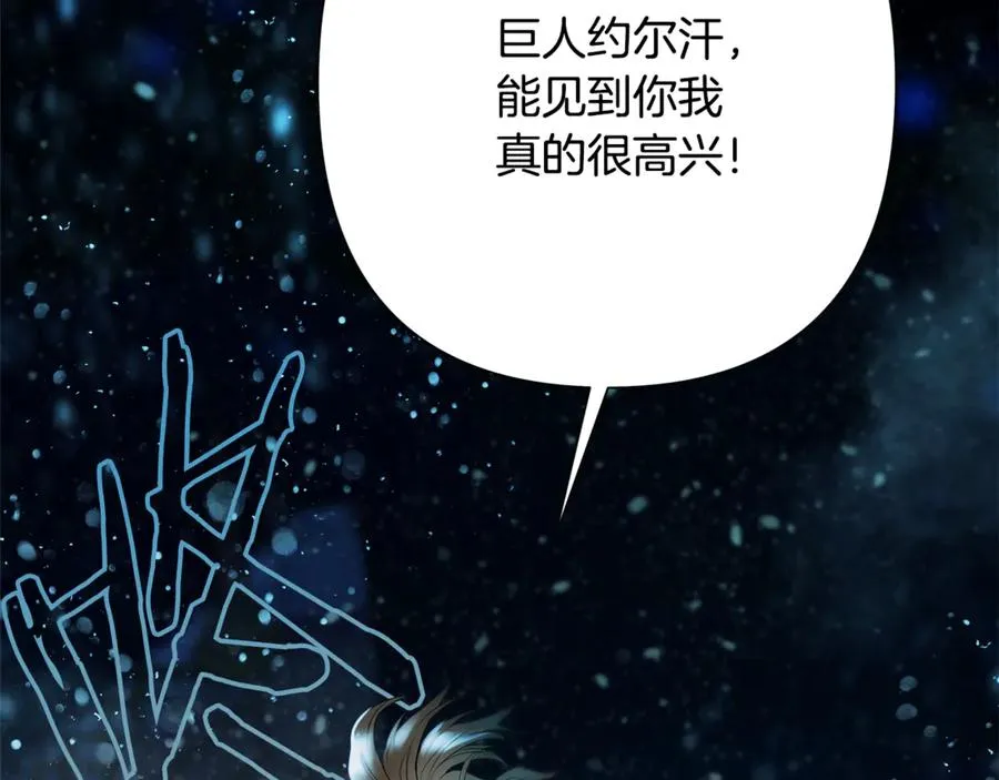 第98话 无敌之姿 第171页