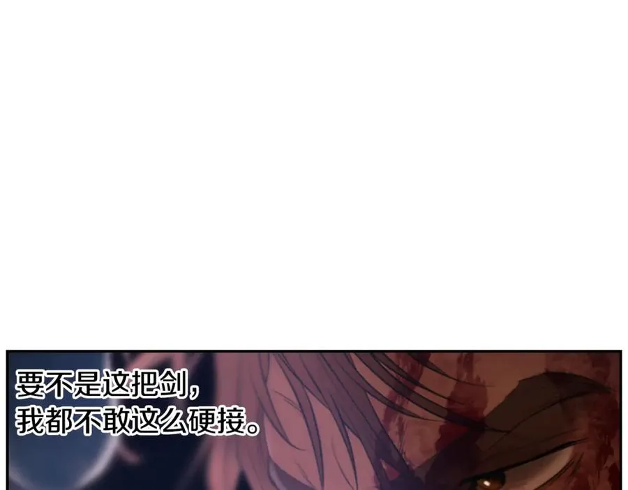 第98话 无敌之姿 第192页