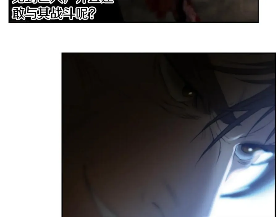 第98话 无敌之姿 第212页