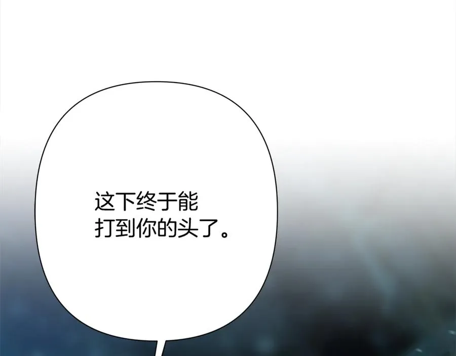 第98话 无敌之姿 第228页