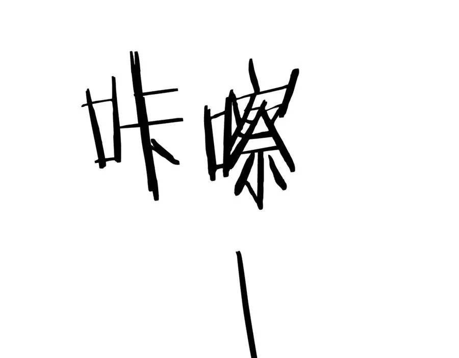 第98话 无敌之姿 第234页