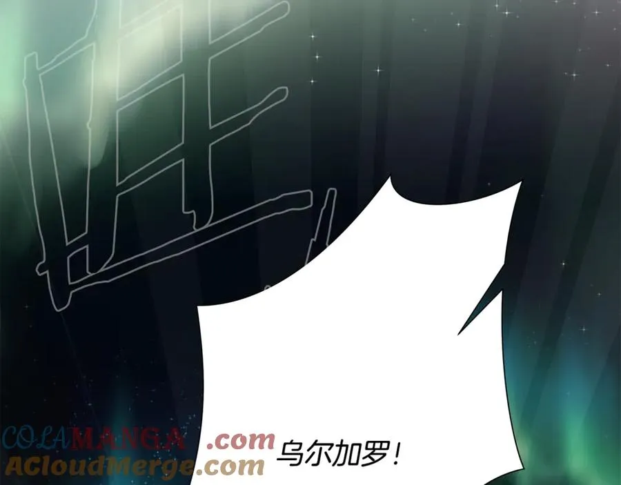 第99话 我该走了 第9页