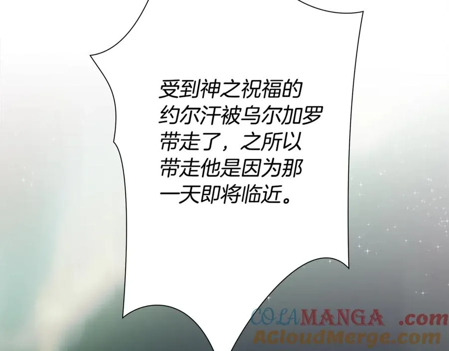 第99话 我该走了 第53页