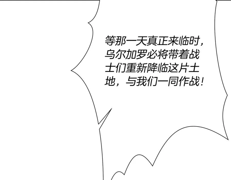 第99话 我该走了 第56页