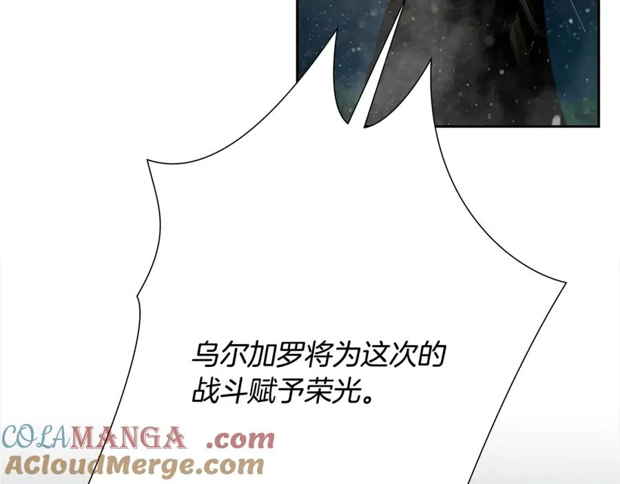 第99话 我该走了 第61页
