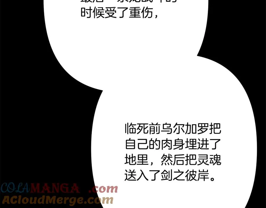 第99话 我该走了 第73页