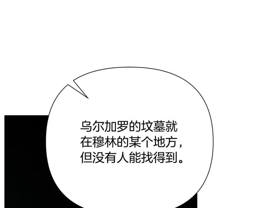 第99话 我该走了 第82页