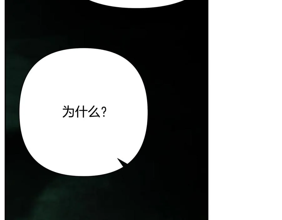 第99话 我该走了 第83页