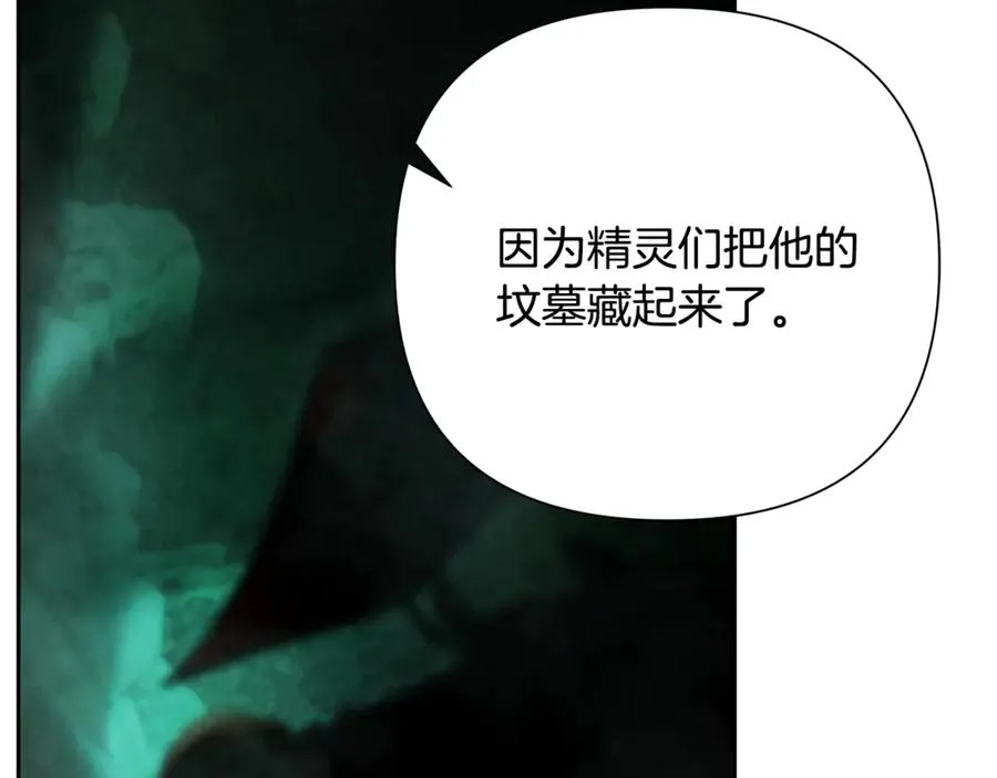 第99话 我该走了 第84页