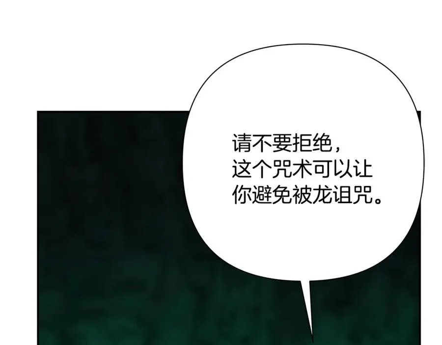 第99话 我该走了 第90页
