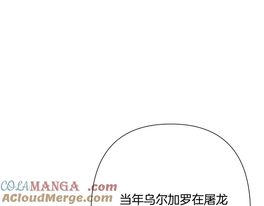 第99话 我该走了 第93页