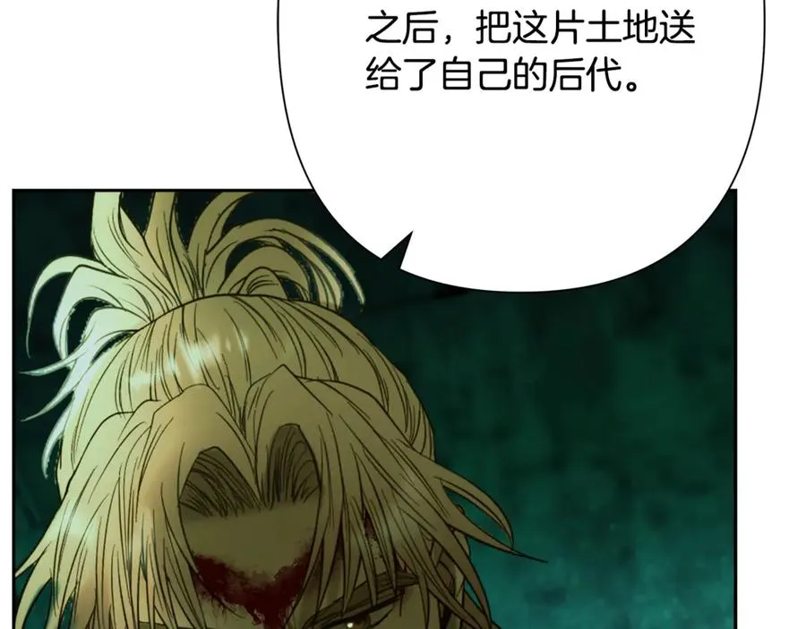 第99话 我该走了 第94页