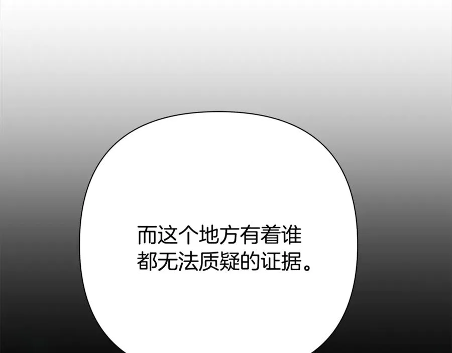 第99话 我该走了 第98页