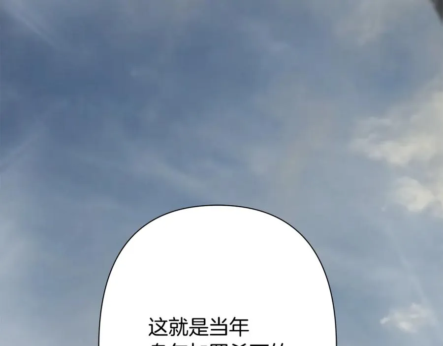 第99话 我该走了 第106页