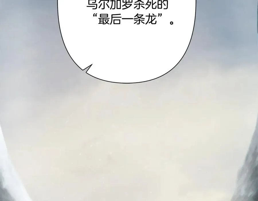 第99话 我该走了 第107页