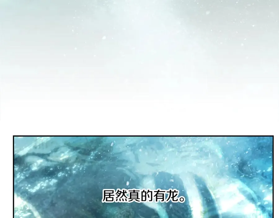 第99话 我该走了 第124页