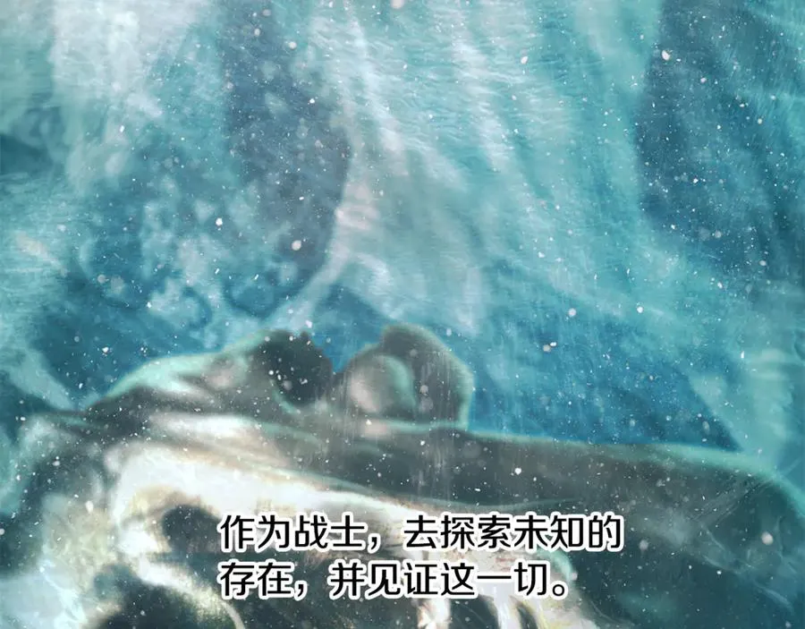 第99话 我该走了 第128页