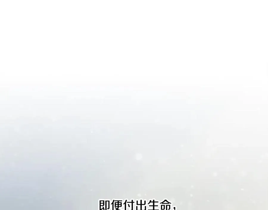 第99话 我该走了 第134页