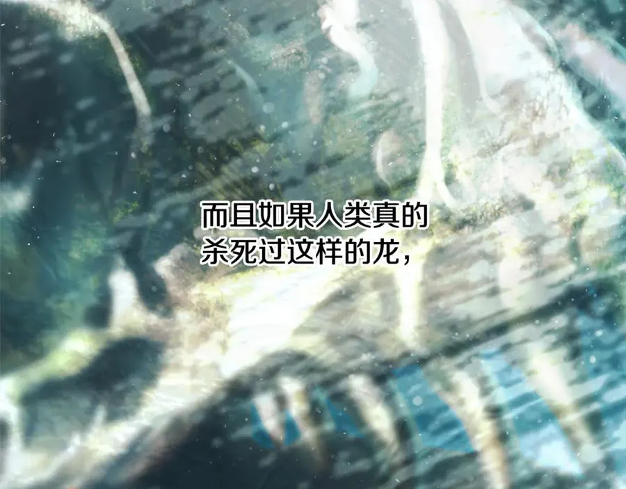 第99话 我该走了 第140页