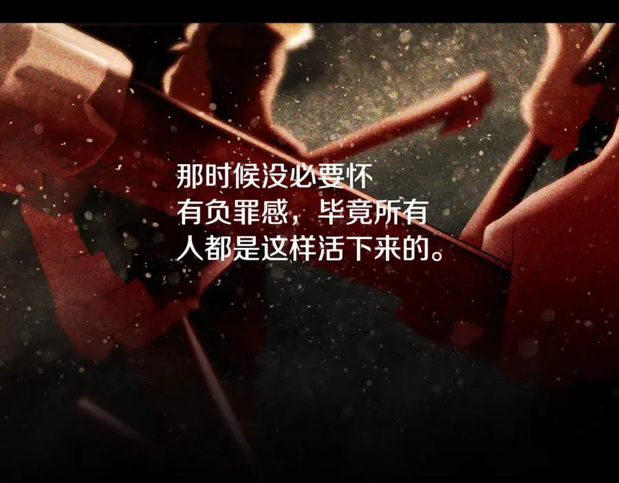 第99话 我该走了 第194页