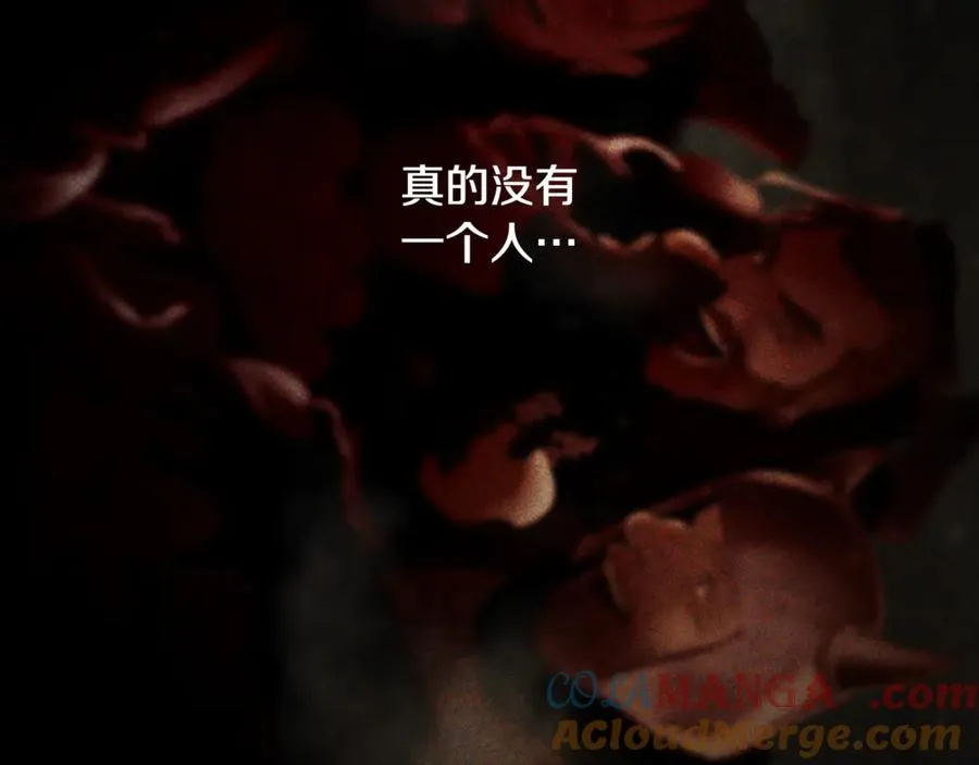 第99话 我该走了 第197页
