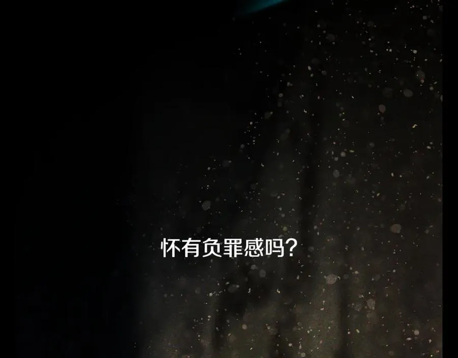 第99话 我该走了 第203页