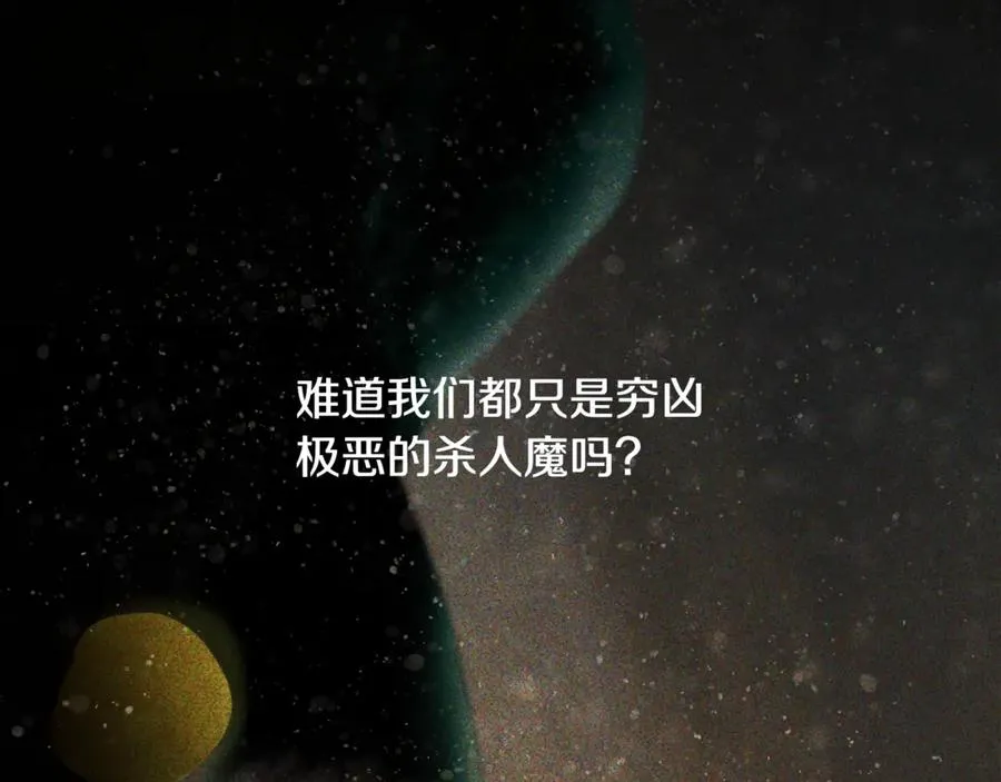 第99话 我该走了 第210页