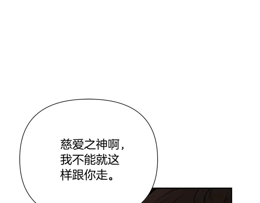 第99话 我该走了 第254页