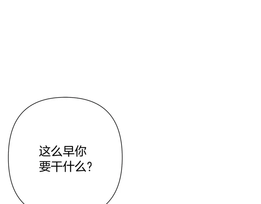 第99话 我该走了 第266页