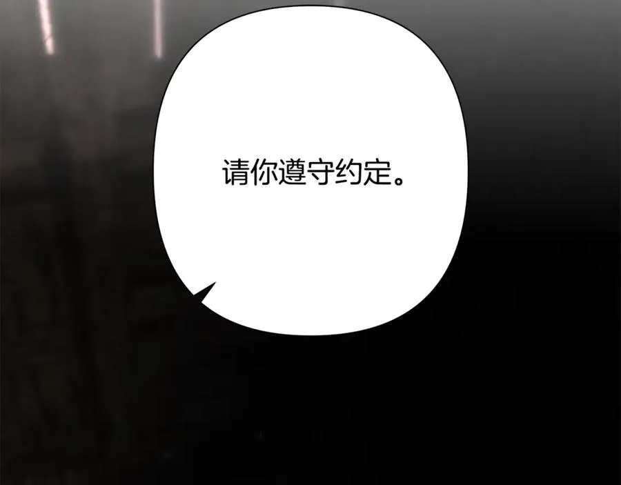 第99话 我该走了 第275页