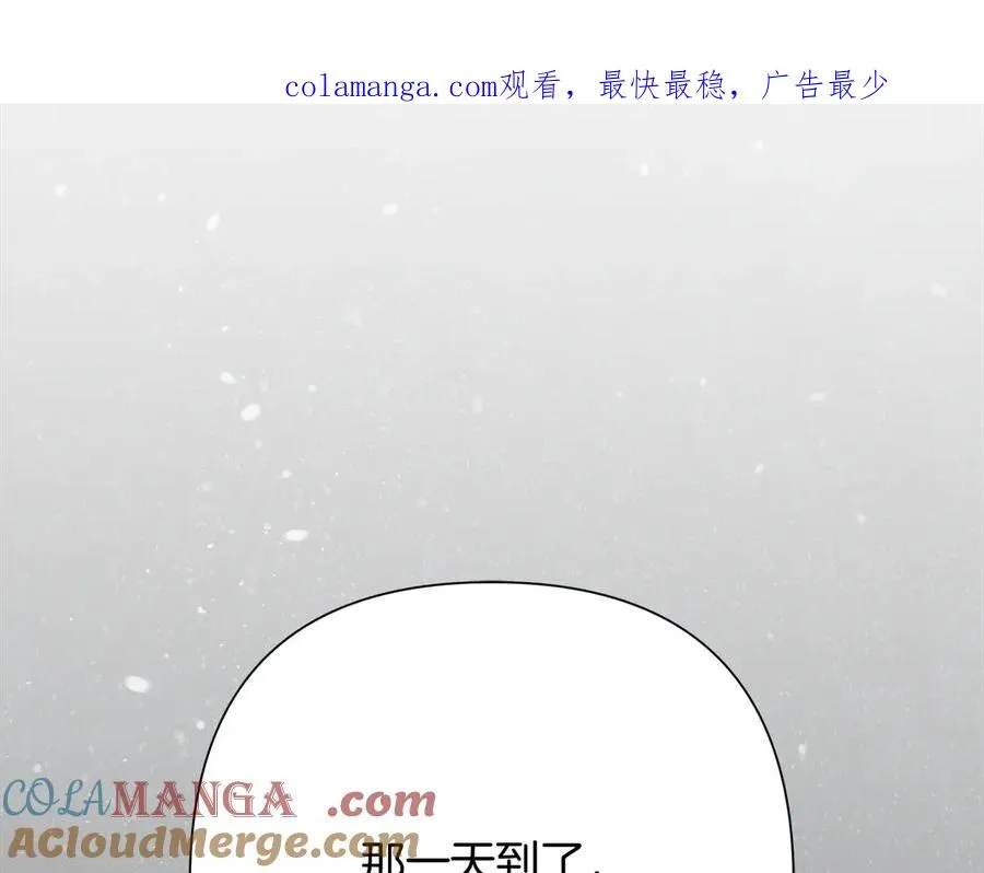 第二季完结话 新的征程 第1页