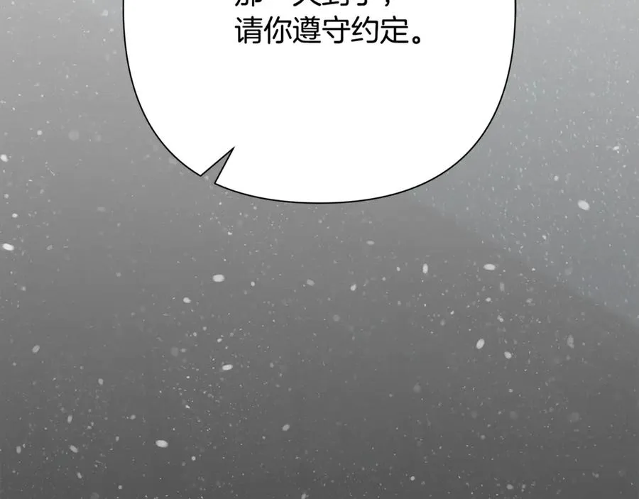 第二季完结话 新的征程 第2页