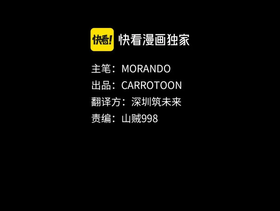 第二季完结话 新的征程 第32页