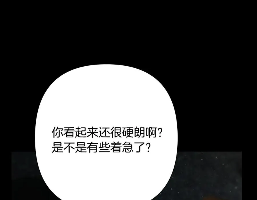 第二季完结话 新的征程 第39页
