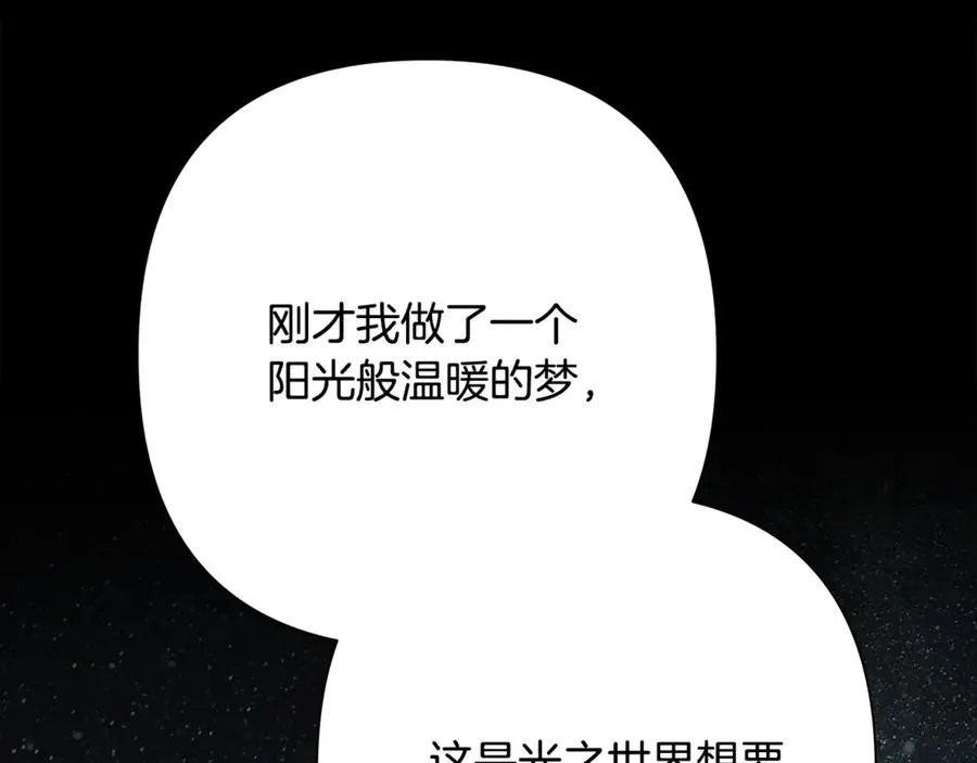 第二季完结话 新的征程 第44页