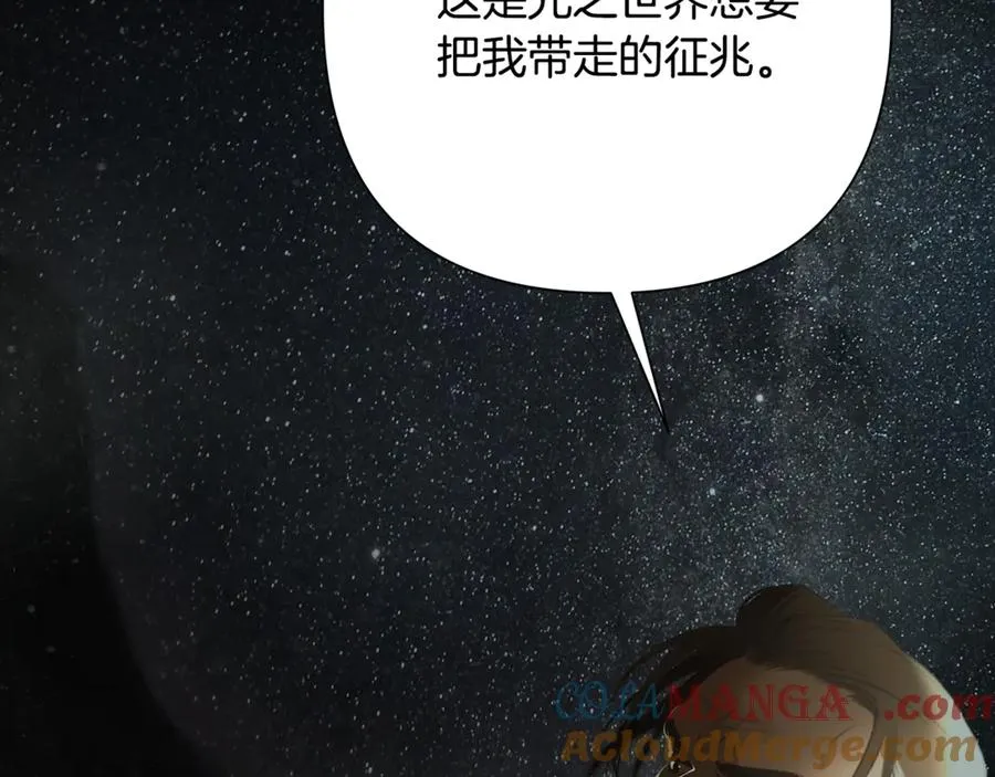 第二季完结话 新的征程 第45页