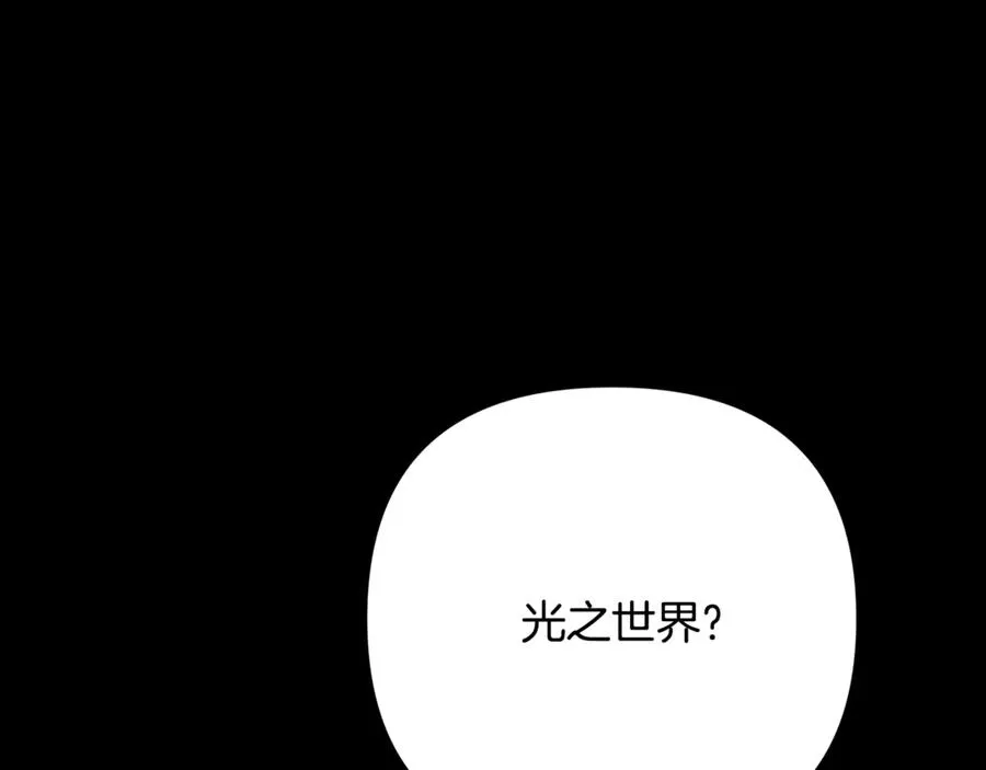 第二季完结话 新的征程 第48页