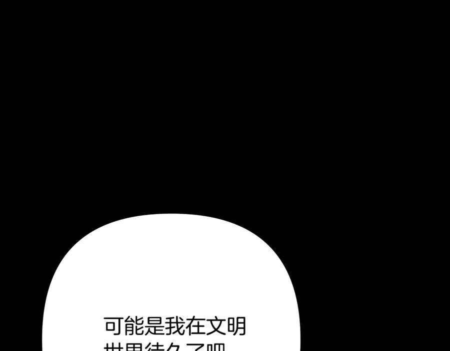 第二季完结话 新的征程 第51页