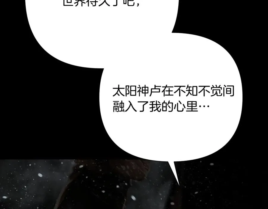 第二季完结话 新的征程 第52页