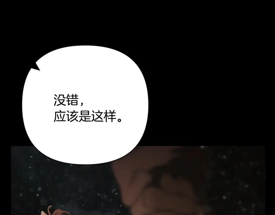 第二季完结话 新的征程 第55页
