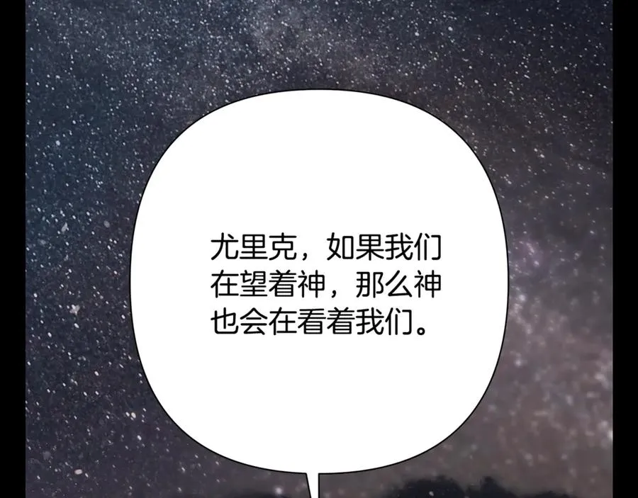 第二季完结话 新的征程 第58页