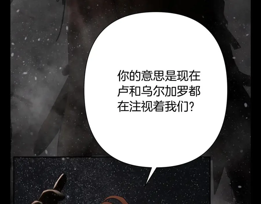 第二季完结话 新的征程 第62页